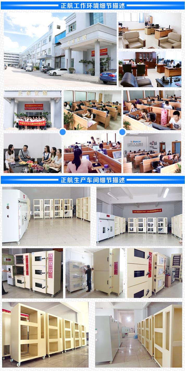 正航儀器專(zhuān)業(yè)生產(chǎn)低氣壓試驗(yàn)箱廠家