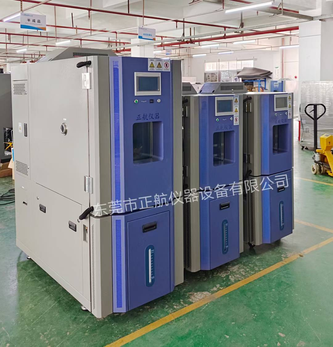 恒溫恒濕試驗箱 恒溫恒濕試驗箱